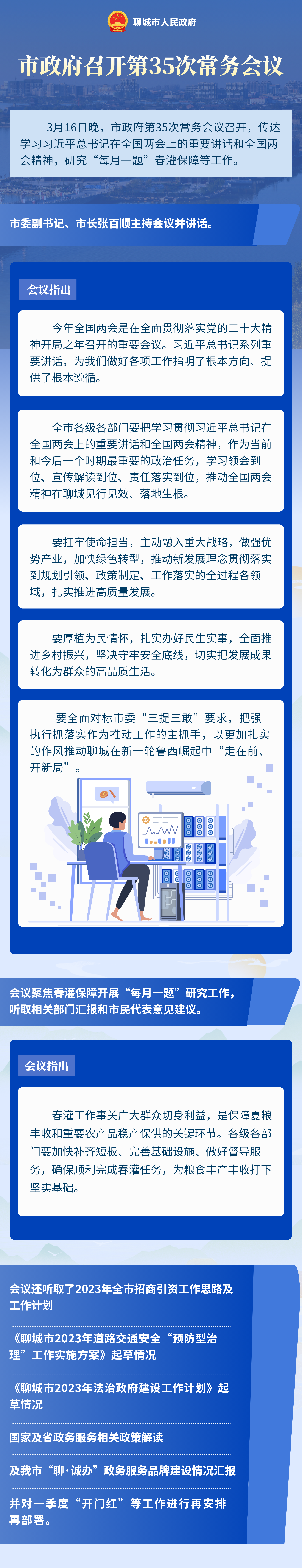 微信图片_20230328140128.png