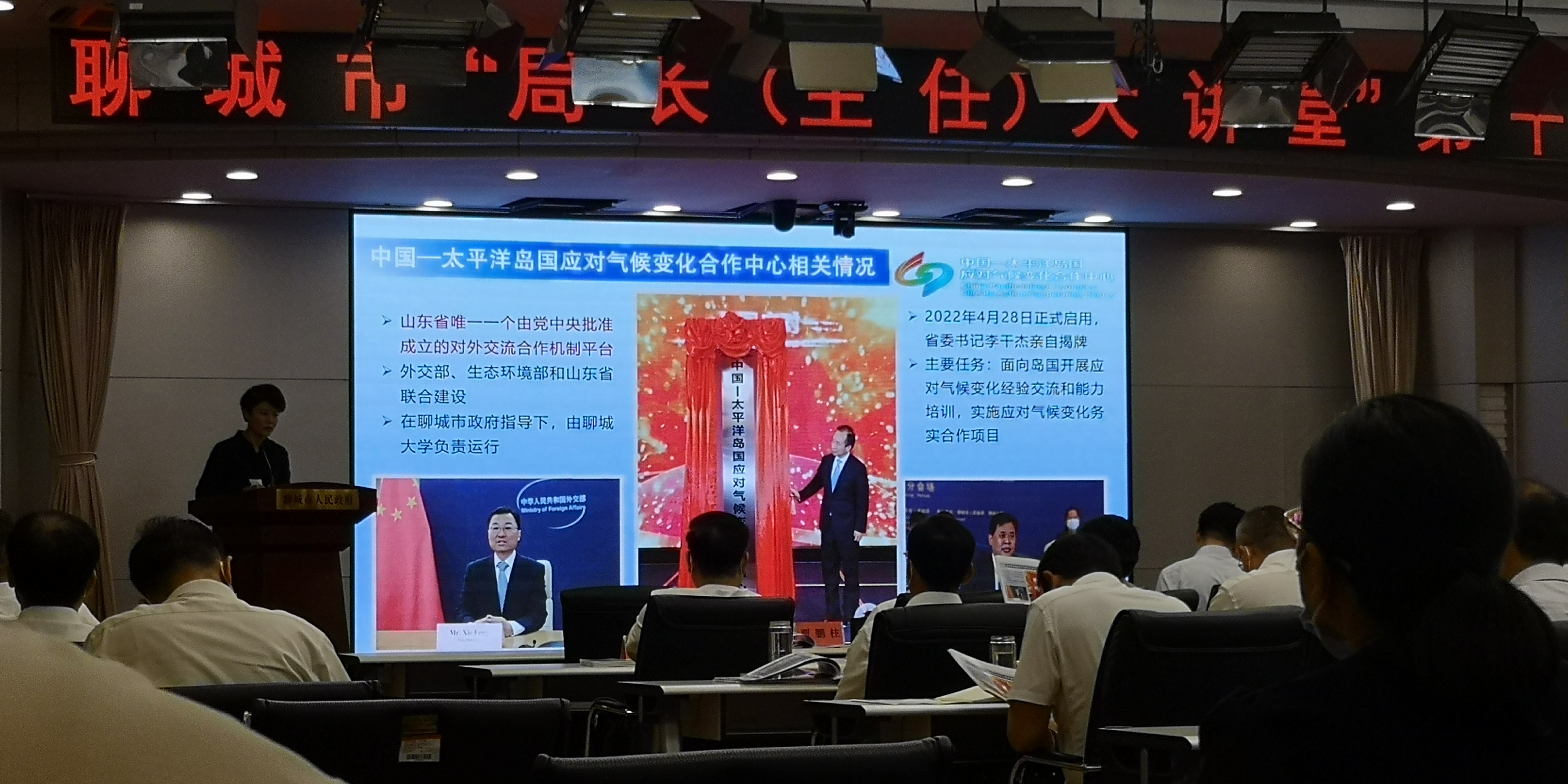聊城市“局长（主任）大讲堂”第十三期举行