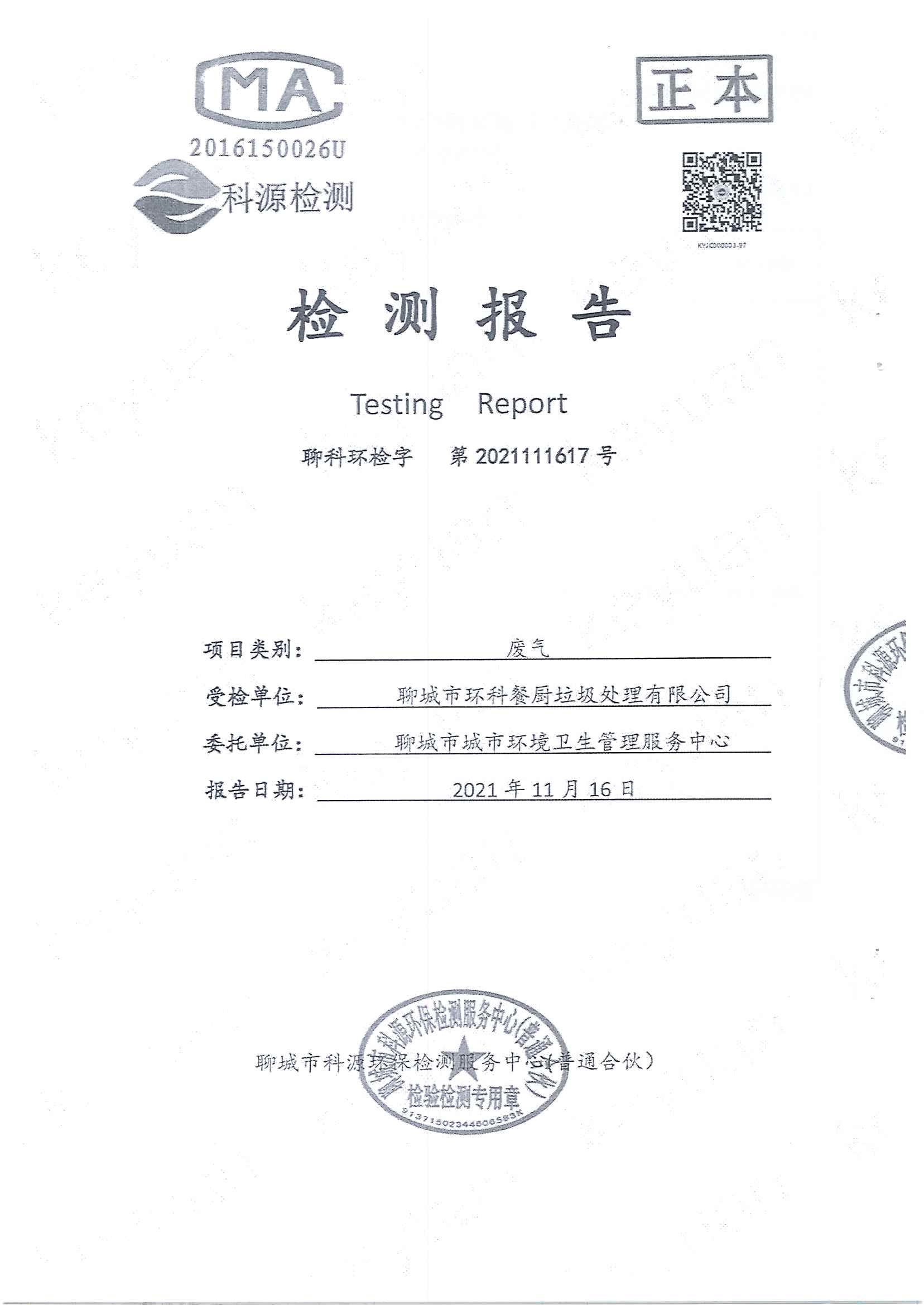 收粮食营业执照好办吗 306543bb934c583ff6e1b22702172fde.jpg