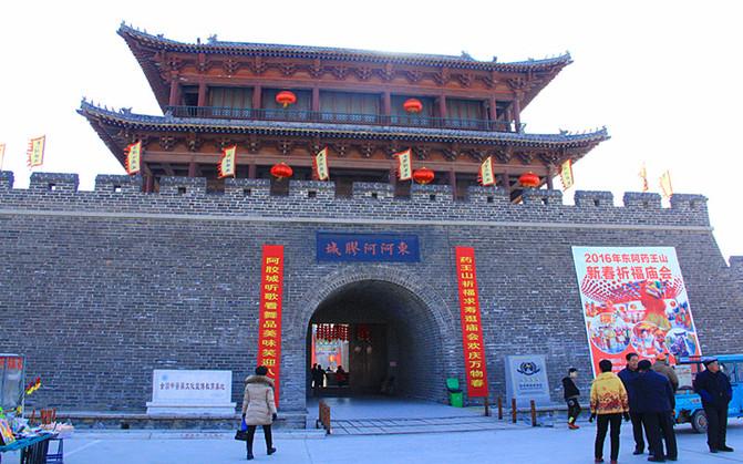 东阿阿胶城
