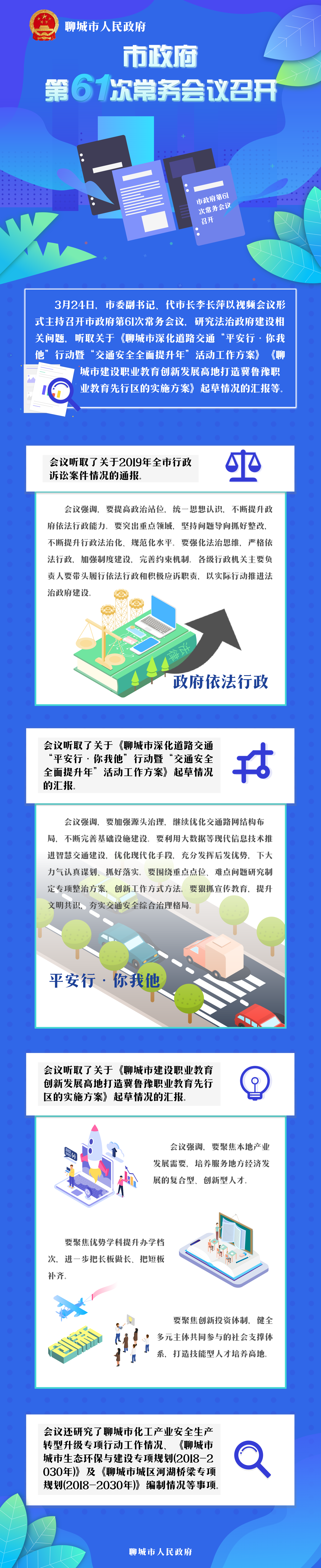 微信图片_20200327175643.png