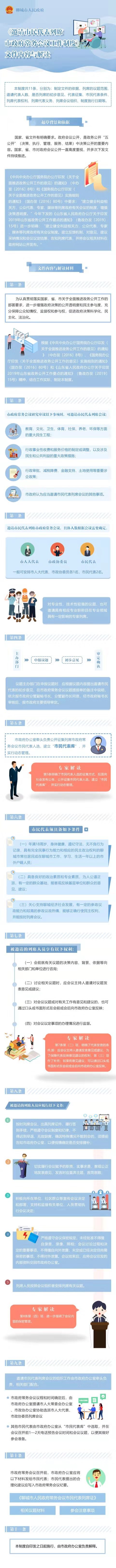 微信图片_20190902165058.jpg