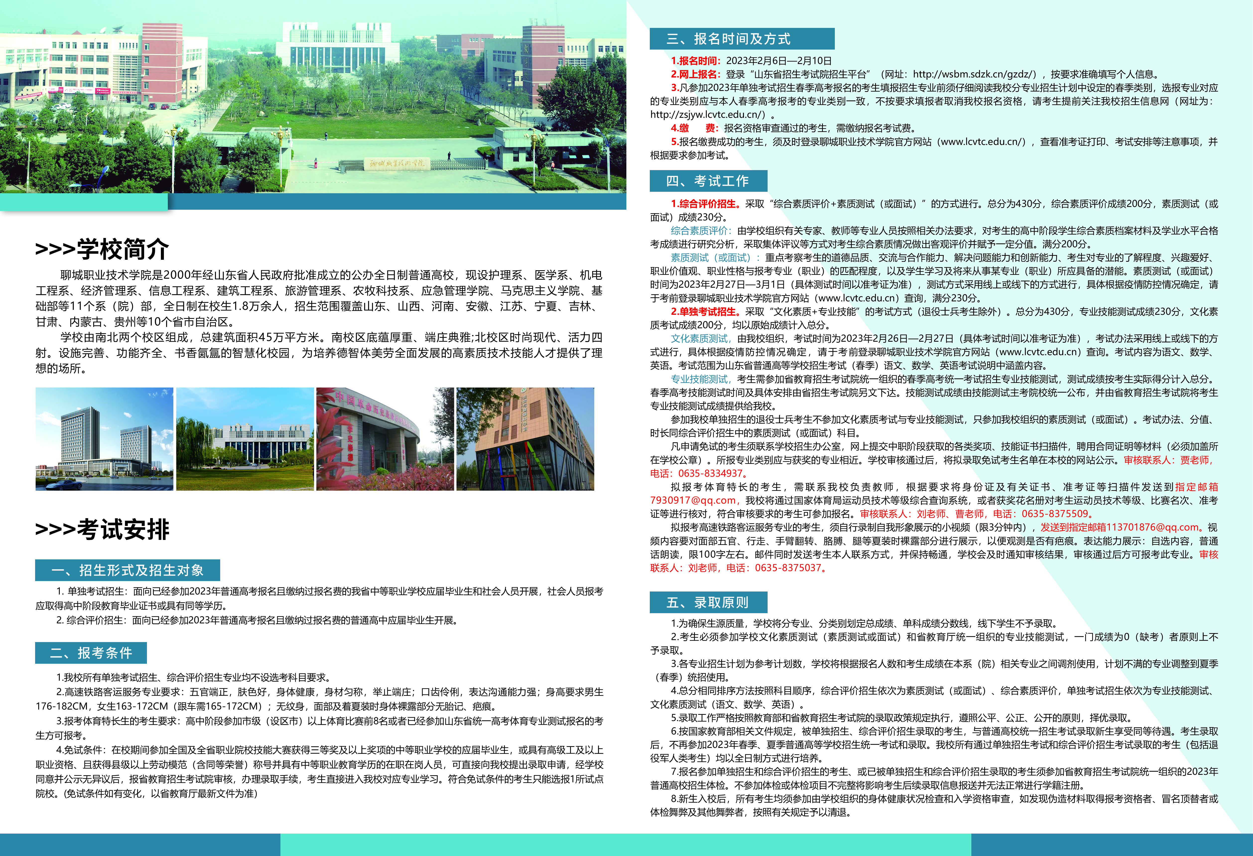 单招简章2.jpg