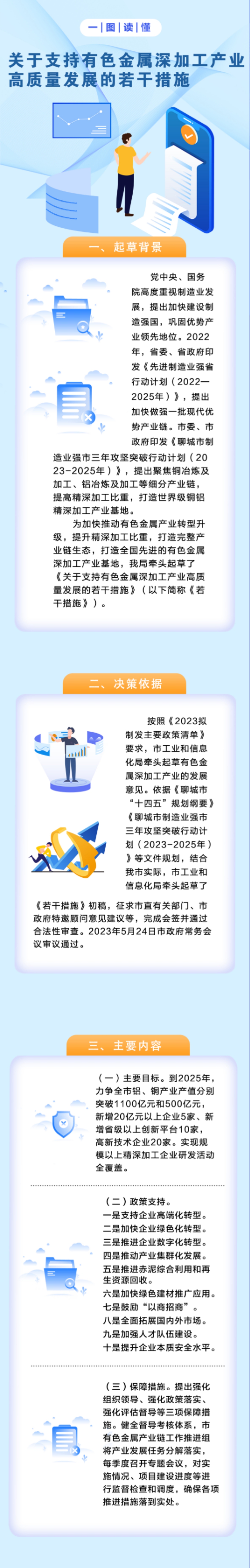 图文解读.jpg