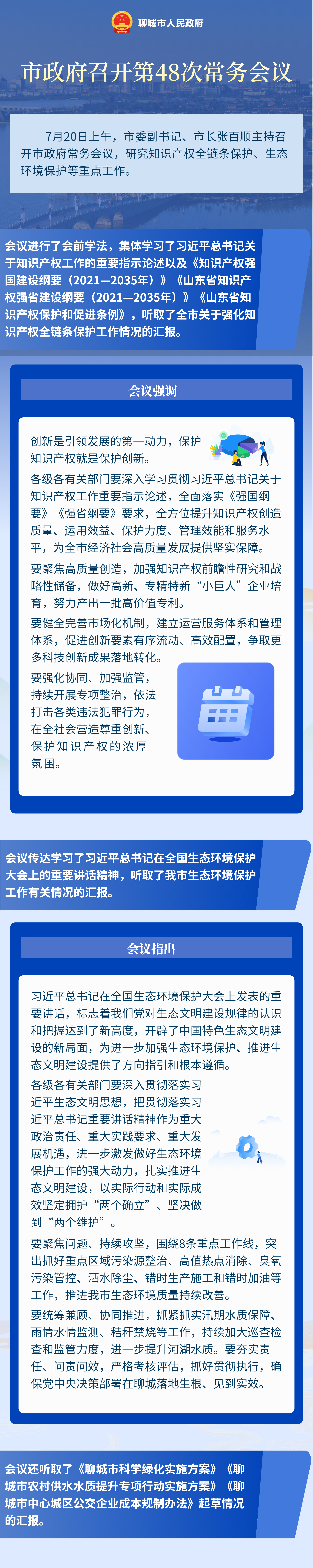 48次.png