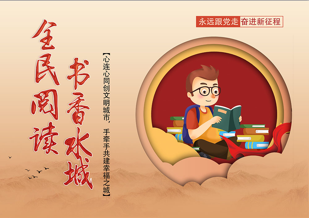 书香水城.jpg