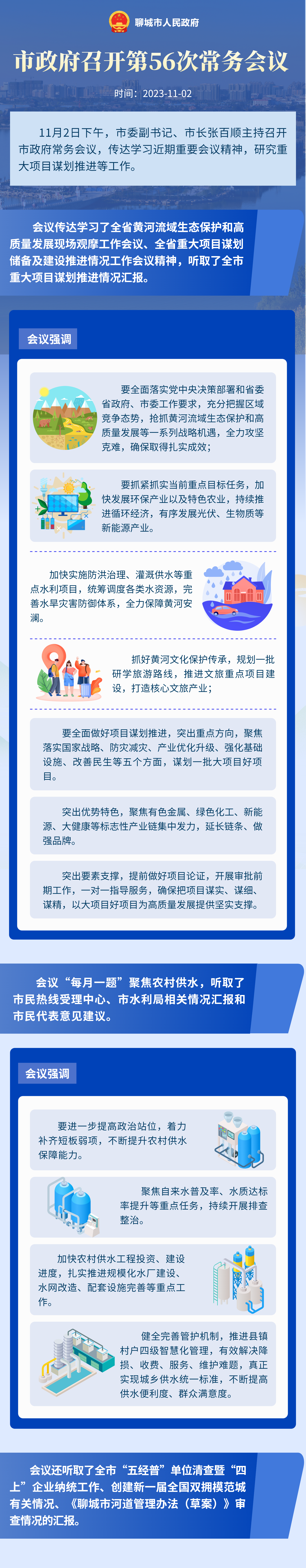 微信图片_20231110085805.png
