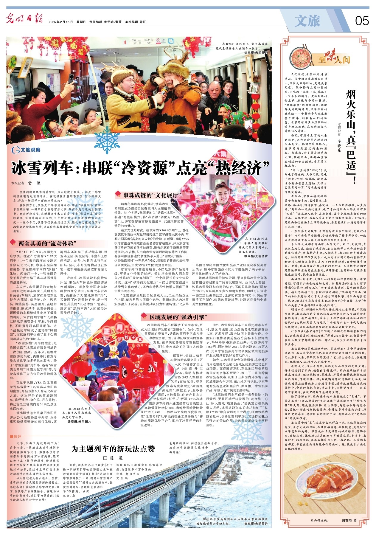 http://www.liaocheng.gov.cn/resources/public/20250217/67b29458806258504b28e234.jpg
