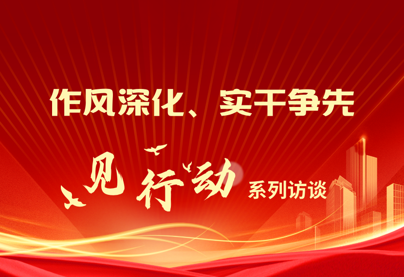 增动力 激活力 以改革创新塑造高质量发展新优势——访茌平区委书记孙荣军