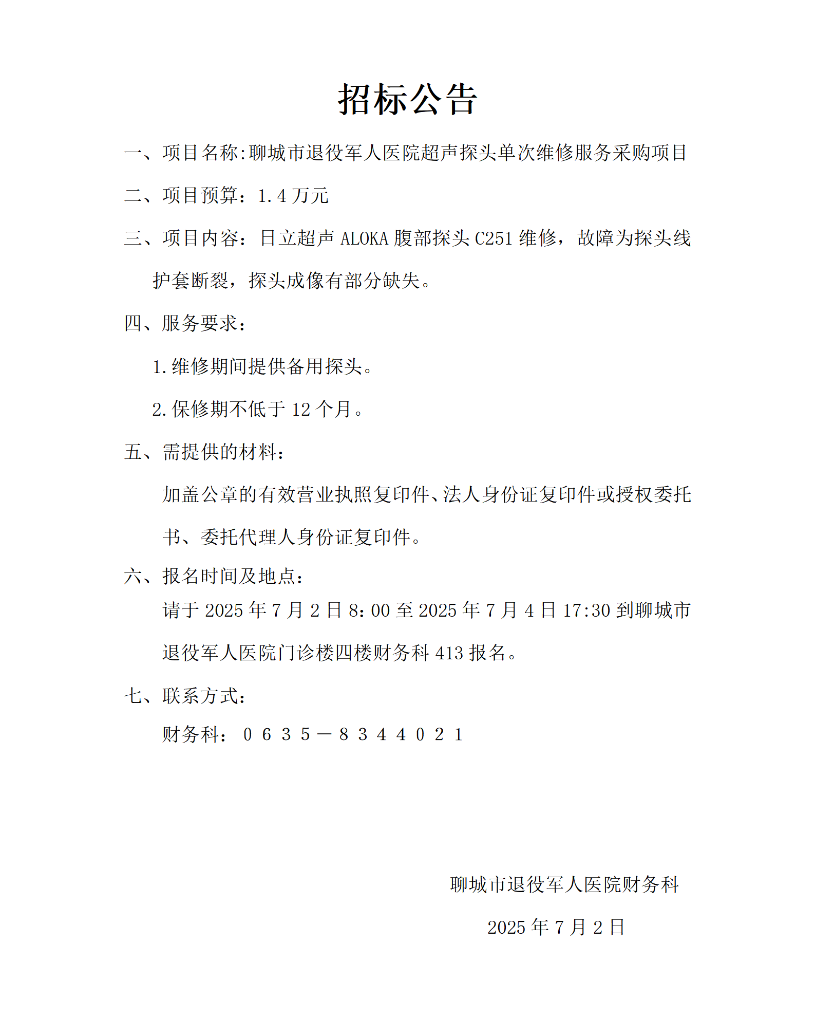 /resources/public/20250704/6867935b053cd43b023b73ef.png