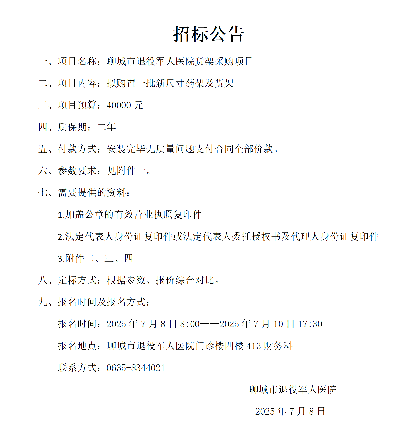 /resources/public/20250708/686ce7a84e0007f02b697568.png