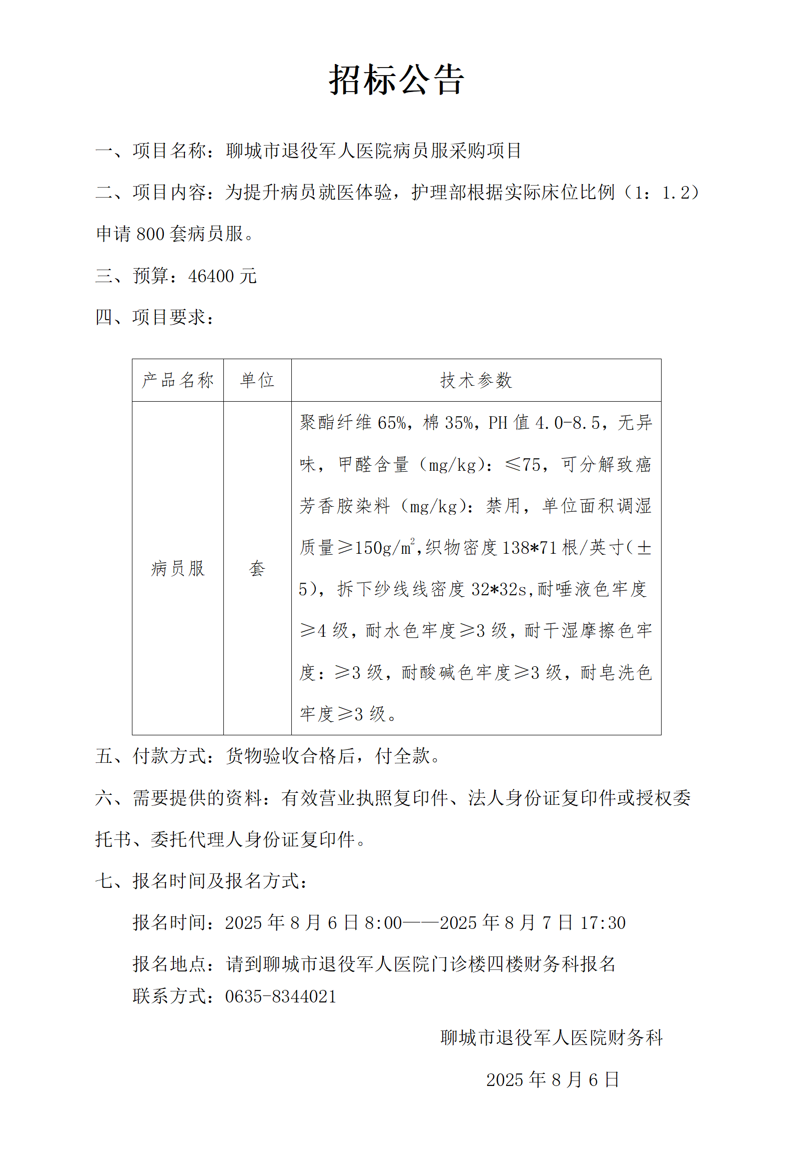 /resources/public/20250806/6892c691ab7169fe512fdb44.png