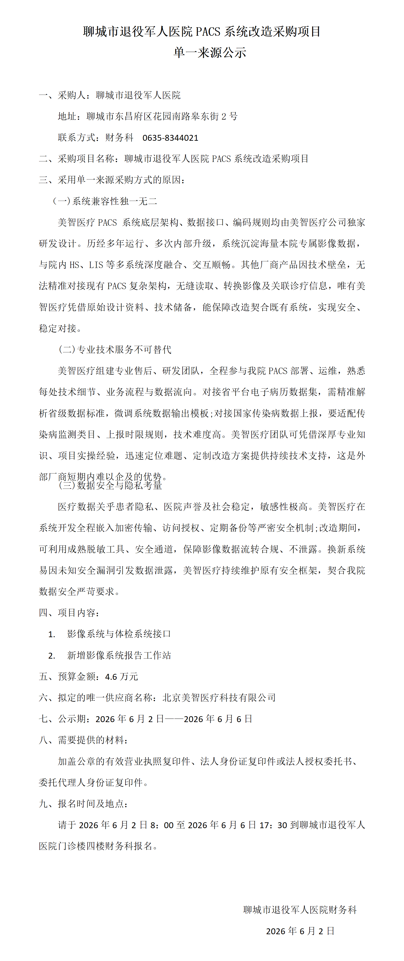 /resources/public/20260603/6a1f964daa0284974014e71b.png